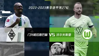 国际比赛日门兴格拉德巴赫造点机会——亚冠节点到来，目标明确，团队化学反应显著的简单介绍-麻将胡了登录入口